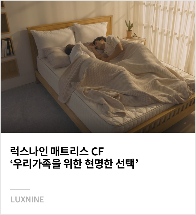 LUXNINE